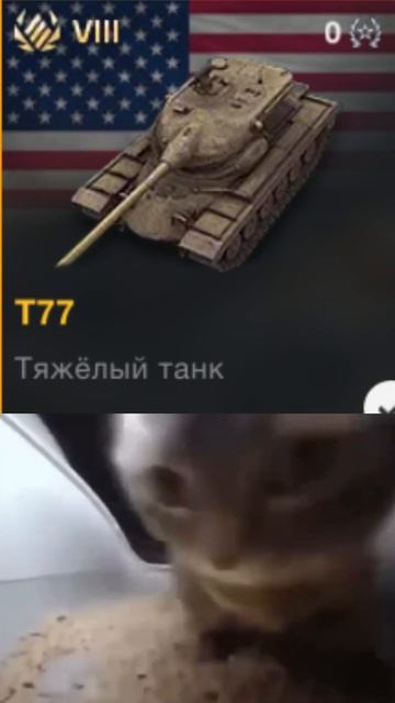 ПРЕМЫ США 8 уровень Tanks Blitz | Танкс Блиц смотреть онлайн