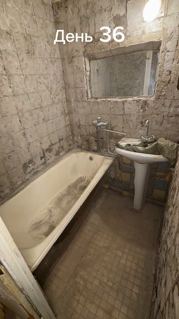 Ремонт в трешке своими руками. День 36. Битая плитка смотреть онлайн