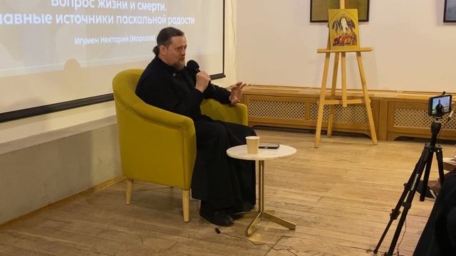 Вопрос жизни и смерти. Главные источники пасхальной радости | Игумен Нектарий (Морозов) смотреть онлайн