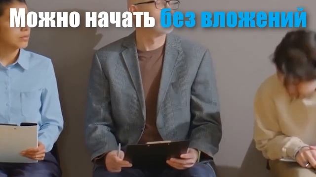 Заработок денег в интернете без вложений на дому смотреть онлайн