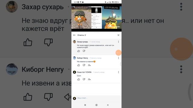 Роман чë извинился ждут ответа от Горшка ру смотреть онлайн