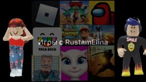 4 рэп от Rustamelina на 150 подписчиков🧃Игры с Rustamelina #ИгрысRustamElina