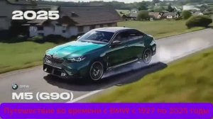 Путешествие во времени с BMW с 1927 по 2025 годы