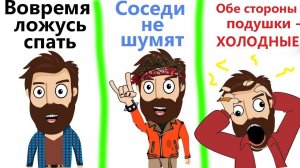 Приколы! КАК правильно ЛОЖИТЬСЯ СПАТЬ! Смешные видео - Доми шоу!