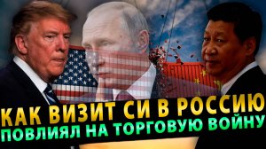 Скрытые переговоры, неожиданные решения: Почему Китай и США вдруг отменяют пошлины