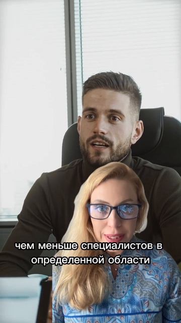 3 фактора востребованности профессии #люди #профессии