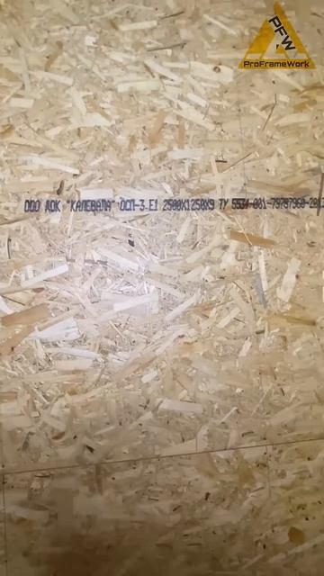 ОСБ внутри дома💁♂️ #shortsfeed #shortvideo #diy #construction #стройк смотреть онлайн