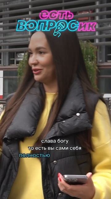 НАЙТИ МУЖИКА И ЖИТЬ ХОРОШО 🤣👍🏼 #опрос #стритток #отн смотреть онлайн