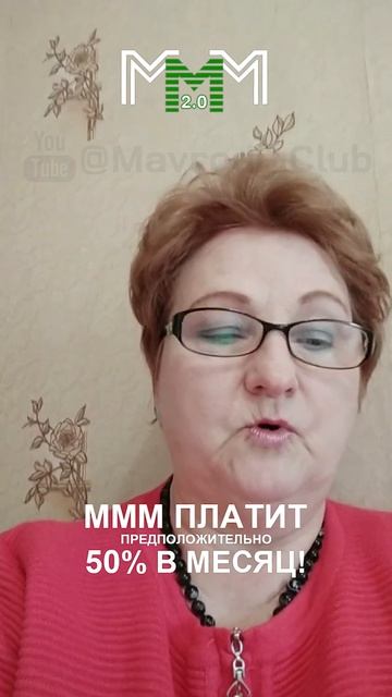 🙏 МММ удваивает деньги простых людей! смотреть онлайн