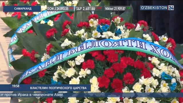 Мероприятия ко дню рождения А.Навои. (Самарканд, Фергана) смотреть онлайн