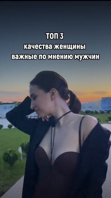 ТОП 3 качества женщины смотреть онлайн
