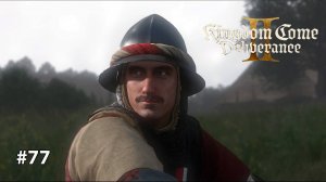 Kingdom Come Deliverance 2 | ОСАДА ДЕНЬ 11 #77