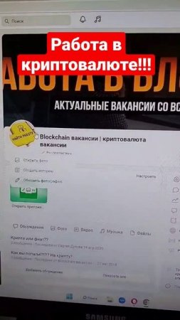 Работа в криптовалюте!!!