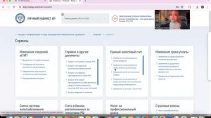 Как создать и отправить уведомление по налогу из ЛК ИП