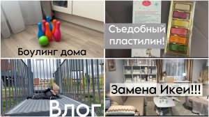 Влог | Обзор покупок | Аскона Хоум | Будни в декрете