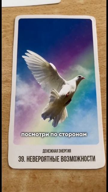 Расшифровка 3й карты. Откликнулось? Напиши. #психологи? смотреть онлайн