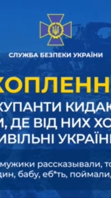 русские мрази зачищают подвали гранатами смотреть онлайн