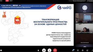 Пленарная часть