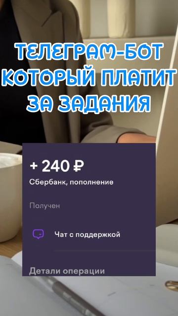 Как заработать летом? #дето #безвложений #заработок #фр