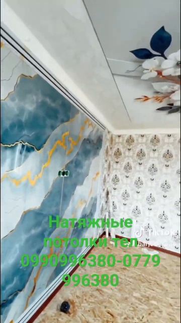 Джалал абад натяжные потолки тел 0990996389-0779996380 смотреть онлайн