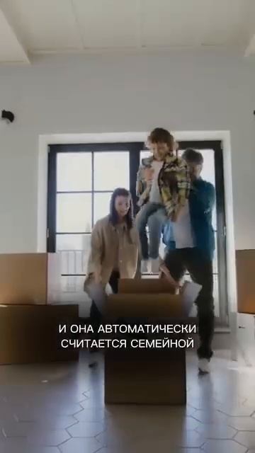 Как взять семейную ипотеку БЕЗ ДЕТЕЙ?