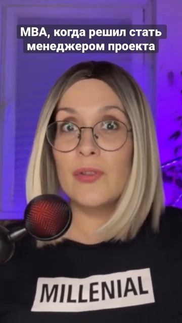 #mba Зачем нужно идти на МВА, если решил сменить професс? смотреть онлайн
