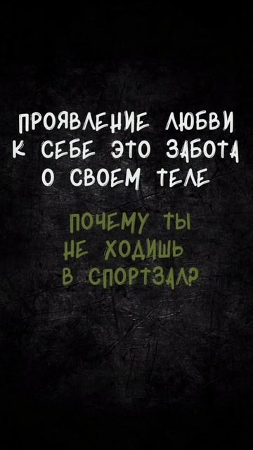 Почему ты не ходишь в спортзал? Когда я буду ходить есл смотреть онлайн