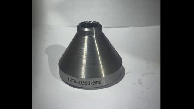 Производим переходы стальные ГОСТ 17378-2001 смотреть онлайн