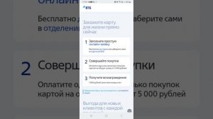 Новая акция в ВТБ.Как оформить кэшбэк карту ВТБ.Как оф?