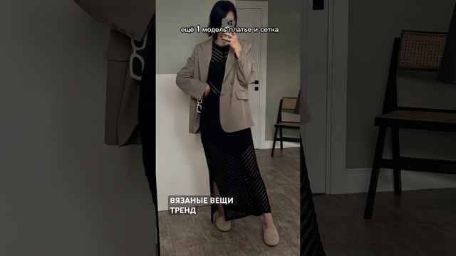 ВЯЗАНЫЕ ВЕЩИ ТРЕНД Для заказа вотсап +7 (938) 405-33-35. Подробности в описании под видео смотреть онлайн