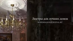 провод для люстры