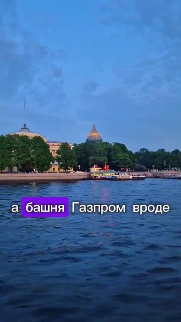 Ты - Петербуржец, если... #travel #петербург #санктпетербу? смотреть онлайн