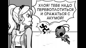 Комикс/Алая Леди{3}/ЛедиБаг и КотНуар