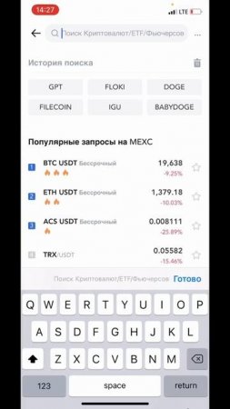 Листинг криптовалюты на бирже #mexc #short #shorts
