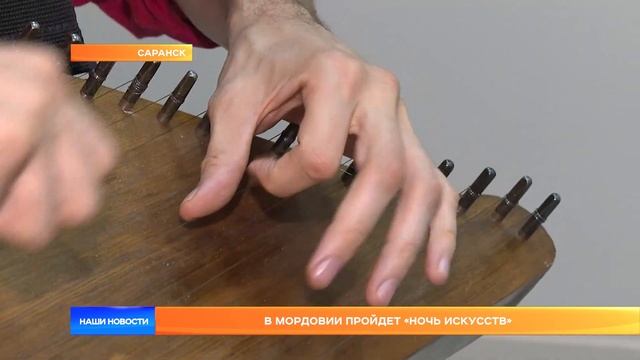 В Мордовии пройдет «Ночь искусств» смотреть онлайн