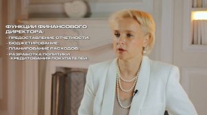 ФИНАНСОВЫЙ ДИРЕКТОР - Когда и зачем нанимать?