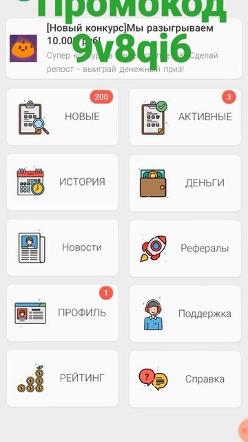 ПАССИВНЫЙ ДОХОД на телефоне | REWARD - заработок на телефо