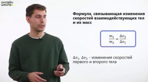 Масса тела. Физика 7 класс. Видеоурок 13