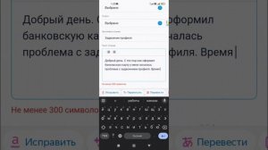 Задвоение профиля Альфа Банка, пишем отзыв по Акции чт