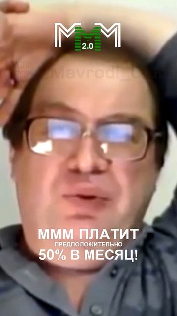МММ платит простым людям честные деньги! смотреть онлайн