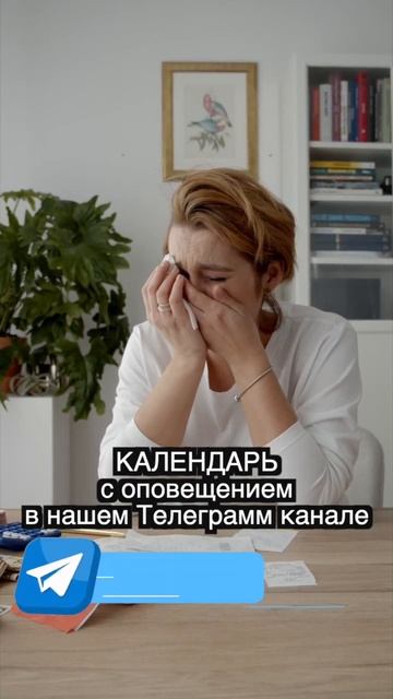 Календарь бухгалтера отчетность. Налоговый календарь