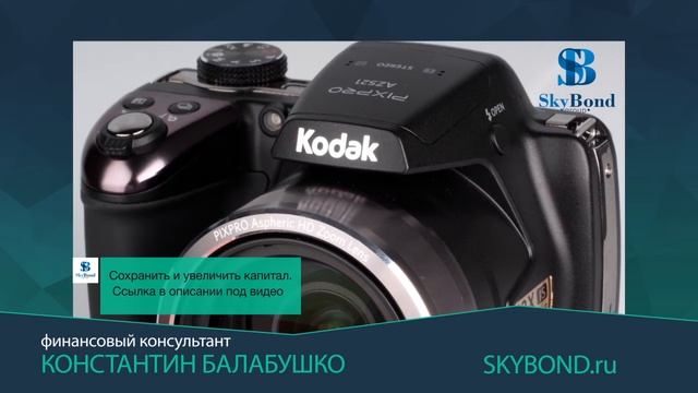 Акции Kodak выросли на 92% после создания компанией крипт? смотреть онлайн