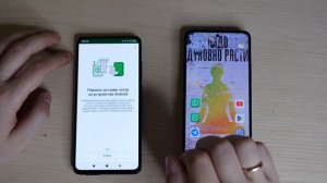 Как перенести данные со старого смартфона андроид на ?