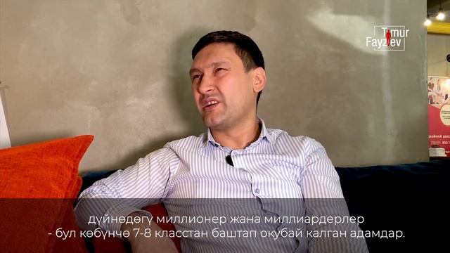 #ПроЖизнь I Дети. Айгуль Курманова с Тимуром Файзиевым