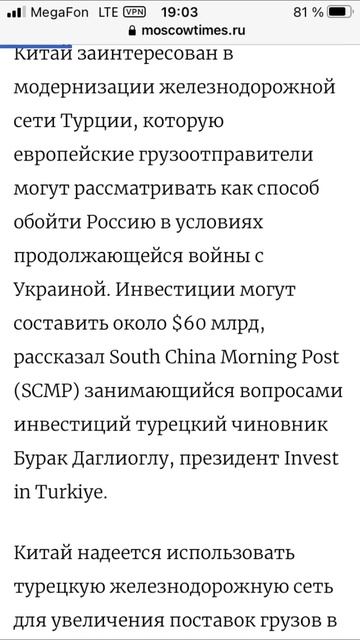 Китай намерен модернизировать железнодорожную сеть Т смотреть онлайн