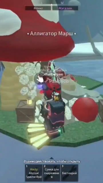 пользуйтесь #хочуврек #roblox #пылесос #роблокс #fisch :) смотреть онлайн