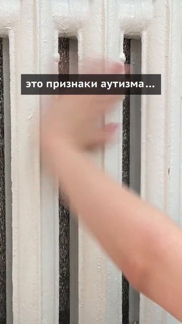 Эти действия могут быть признаками аутизма… Но!!!