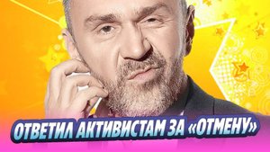 Шнуров ответил на призыв отменить концерты «Ленинграда» ★ Новости Шоу-Бизнеса