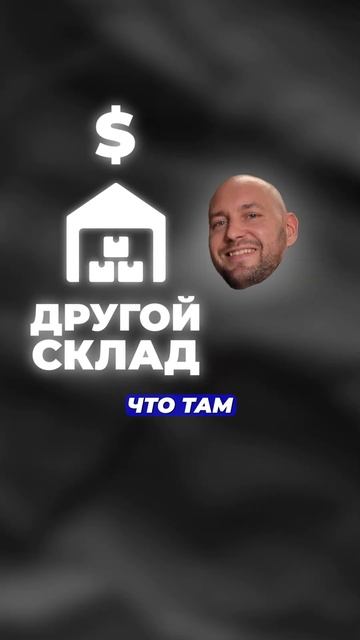 Как ЗАРАБАТЫВАТЬ на вайлдберриз? #бизнес #деньги #вайл?