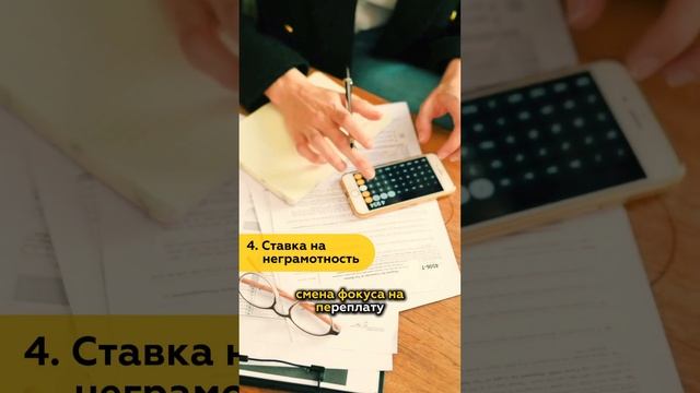 Как маркетологи впаривают кредиты? #офинансахбезводы